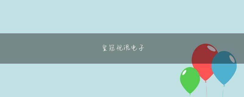 贵宾厅在线下载官网 No.9はむっつり言った：このいまいましいルール